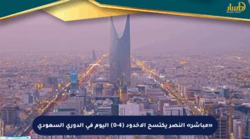 «مباشر» النصر يكتسح الأخدود (4-0) اليوم في الدوري السعودي